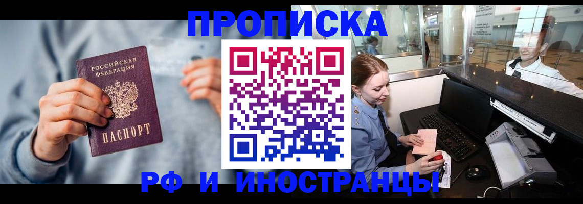 прописка штамп в Окуловке