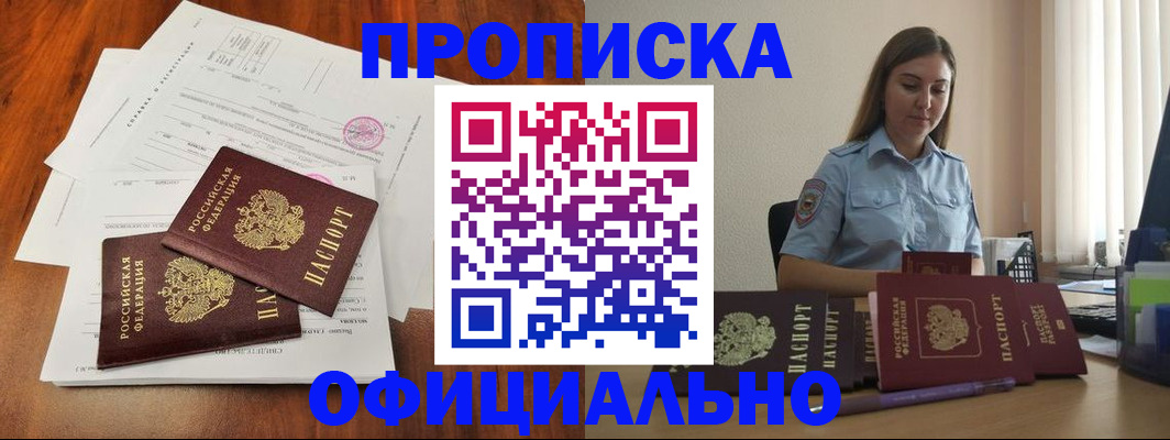 временная регистрация для всех в Окуловке
