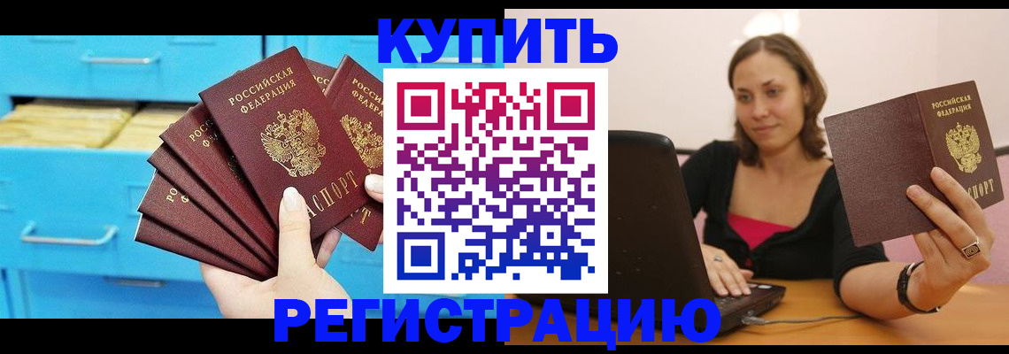 временная регистрация законно в Окуловке