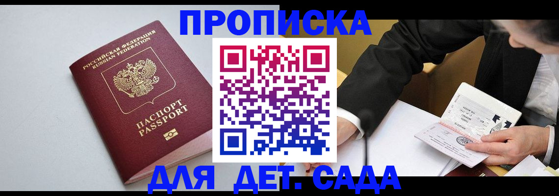 временная регистрация законно в Окуловке