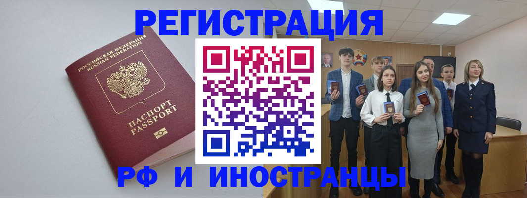 прописка штамп в Окуловке