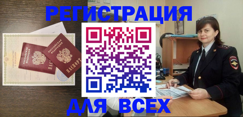 прописка от собственника в Окуловке