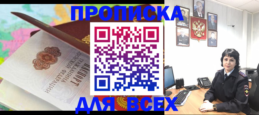 где прописаться в Окуловке