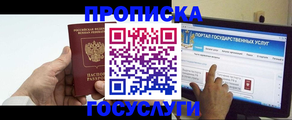 временная регистрация недорого в Окуловке