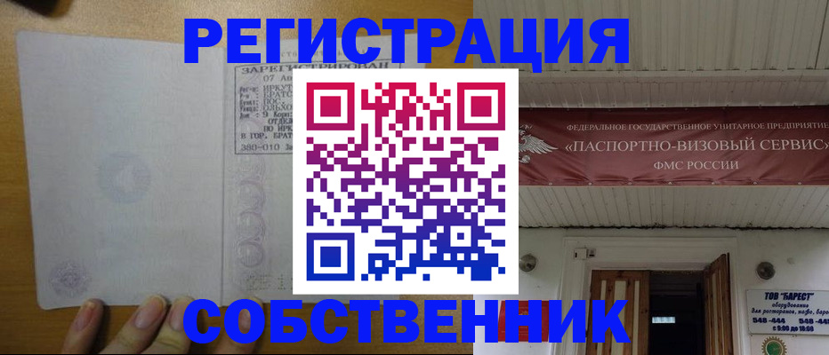 временная прописка в Окуловке