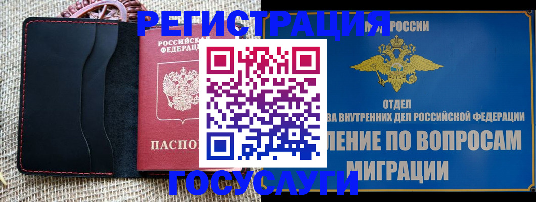 регистрация в Окуловке